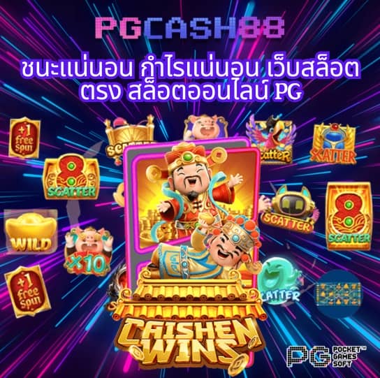 ผลบอลล่าสุด 888
