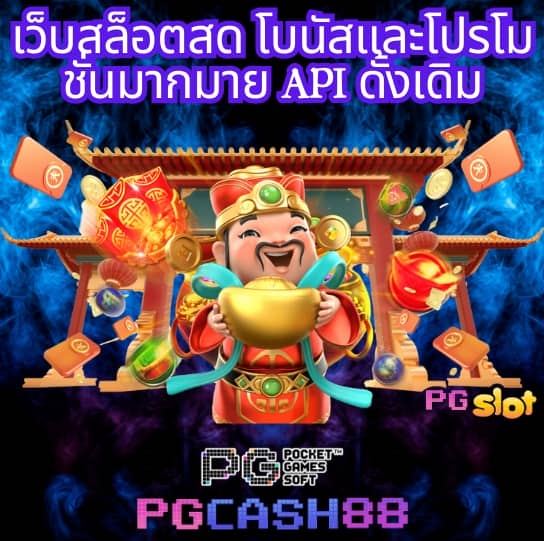 ผลบอลล่าสุด 888