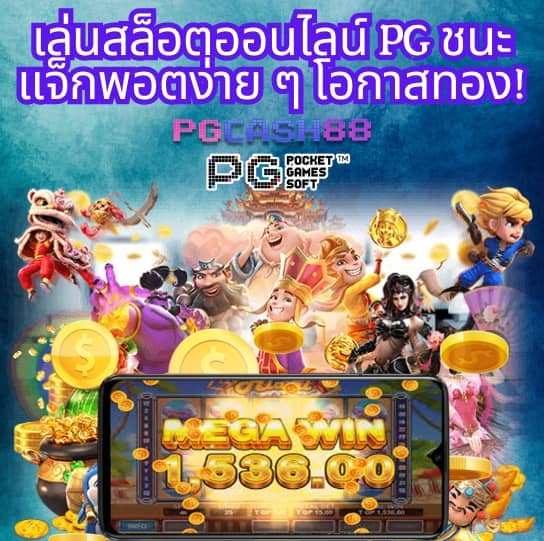ผลบอลล่าสุด 888